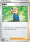 [鏡面閃版]SIF 400/414 阿馴