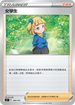 [鏡面閃版]SIF 400/414 阿馴
