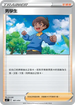 [鏡面閃版]SIF 401/414 男學生