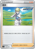 [鏡面閃版]SIF 402/414 男學生