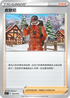 [鏡面閃版]SIF 404/414 皮歐尼
