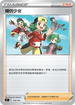 [鏡面閃版]SIF 410/414 美蓉