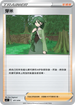 [鏡面閃版]SIF 411/414 芽米