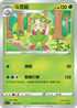 SIF 009/414 斗笠菇