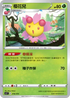 SIF 016/414 櫻花兒