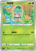 SIF 032/414 偽螳草