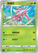 SIF 033/414 蘭螳花