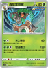 SIF 037/414 轟擂金剛猩