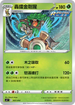 SIF 037/414 轟擂金剛猩