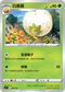 SIF 039/414 白蓬蓬 TD