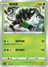 SIF 043/414 薩戮德