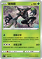 SIF 044/414 薩戮德
