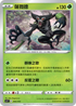 SIF 044/414 薩戮德