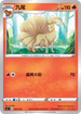 SIF 047/414 九尾