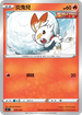 SIF 070/414 炎兔兒