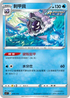 SIF 079/414 刺甲貝