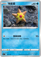 SIF 085/414 海星星