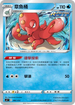 SIF 090/414 章魚桶