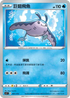 SIF 091/414 巨翅飛魚