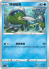 SIF 105/414 野蠻鱸魚