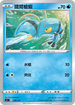 SIF 108/414 鐵臂槍蝦