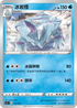 SIF 111/414 冰岩怪