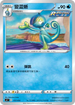 SIF 117/414 變澀蜥