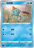 SIF 120/414 咬咬龜