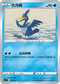 SIF 122/414 古月鳥