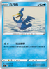 SIF 122/414 古月鳥
