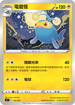 SIF 132/414 電燈怪