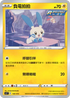 SIF 139/414 負電拍拍