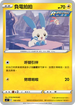 SIF 139/414 負電拍拍