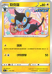 SIF 141/414 勒克貓