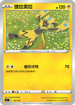 SIF 152/414 捷拉奧拉