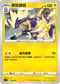 SIF 158/414 顫弦蠑螈