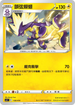 SIF 158/414 顫弦蠑螈