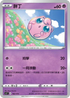 SIF 162/414 胖丁