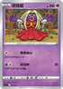 SIF 168/414 迷唇姐