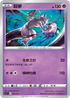 SIF 170/414 超夢
