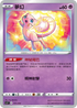 SIF 171/414 夢幻