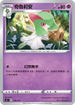SIF 176/414 奇魯莉安