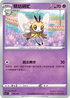 SIF 194/414 蝶結萌虻