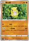 SIF 205/414 穿山鼠