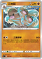 SIF 207/414 三地鼠