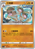 SIF 207/414 三地鼠