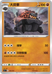 SIF 239/414 大炭車