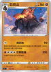 SIF 240/414 巨炭山