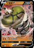 SIF 241/414 沙螺蟒V