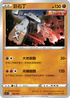 SIF 246/414 巨石丁